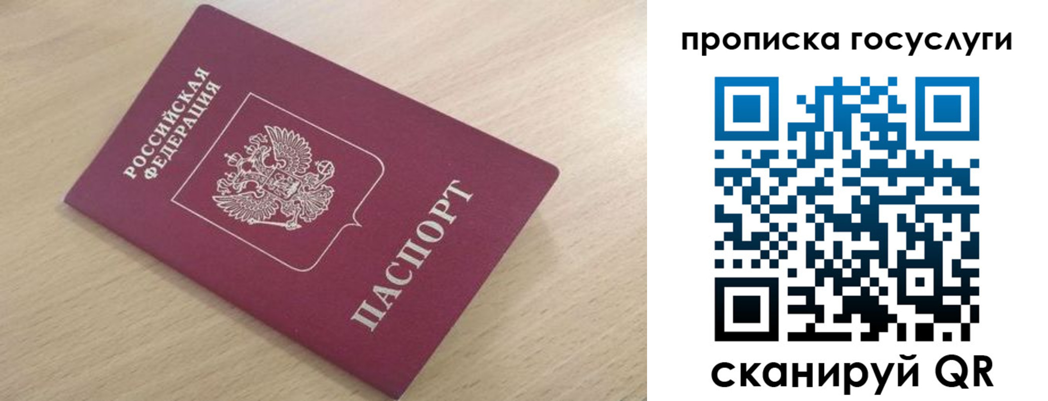 найти адрес прописки в Свободном