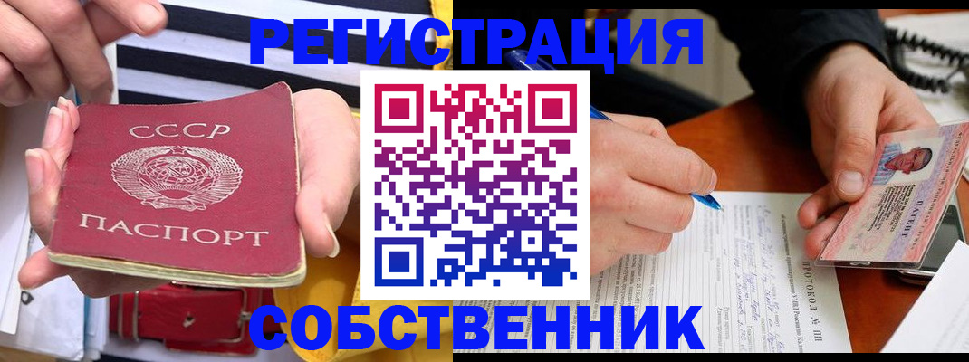 прописка для работы в Свободном