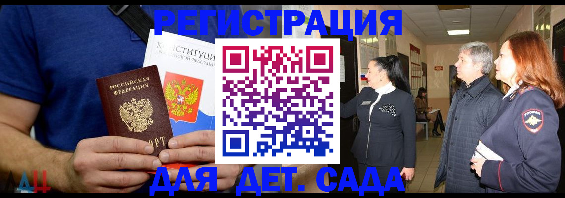 временная прописка в Свободном